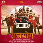 Raajahyog - Sri Krishna Song Download